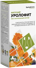 Уролофит Фиточай ф/п по 2,0г №20 (БАД) Здравсити