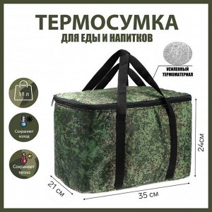 Термосумка Cartage Т-18, камуфляж пиксель, 18 л, 35x21x24 см