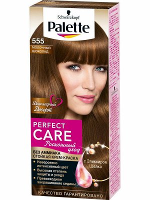 ПАЛЛЕТЕ PERFECT CARE 555 Молочный шоколад