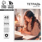 Предметная тетрадь 48 листов А5, на скрепке «Геометрия»