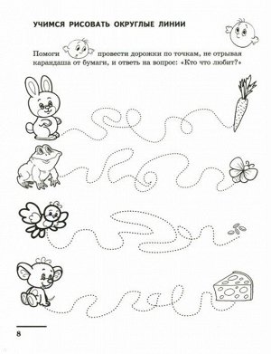 Математические прописи для детей 4-5 лет / Колесникова Е.В.. Колесникова Е.В.