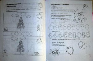 Математические прописи для детей 5-7 лет  Колесникова Е.В.. Колесникова Е.В.