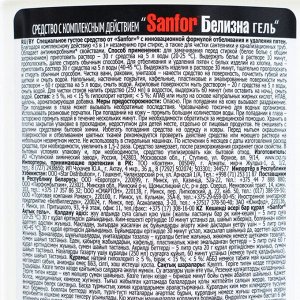 Средство с комплексным действием Sanfor "Белизна гель", 700 г
