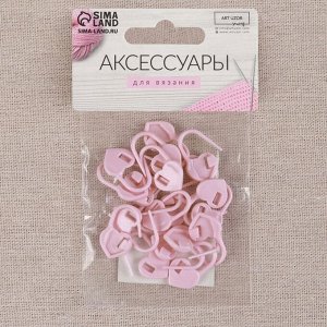 Набор маркеров для петель «Сердце», 2 см, 20 шт., розовый