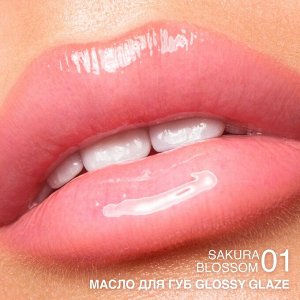 Масло для губ glossy glaze 01 sakura blossom