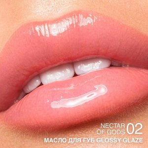 Масло для губ glossy glaze 02 nectar of gods