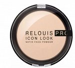 Релуи ПУДРА КОМПАКТНАЯ Релуи PRO ICON LOOK SATIN FACE POWDER 005, Relouis