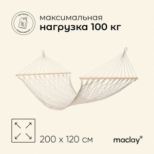 Гамак maclay, с каркасом, 200*120 см, бежевый