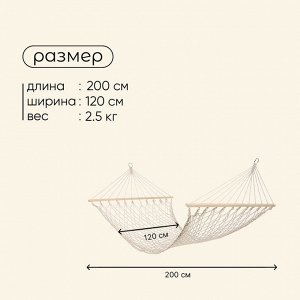 Гамак maclay, с каркасом, 200*120 см, бежевый