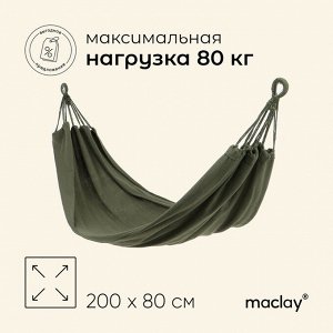 Гамак maclay, 200*80 см, зелёный