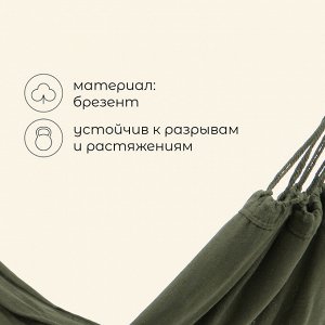 Гамак maclay, 200*80 см, зелёный