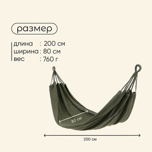 Гамак maclay, 200*80 см, зелёный