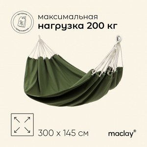 Гамак maclay, 300*145 см, канвас