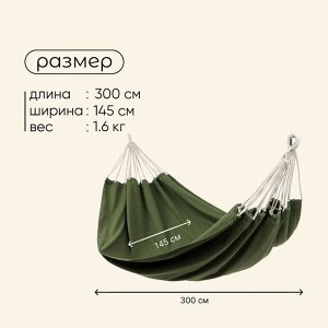 Гамак maclay, 300x145 см, канвас