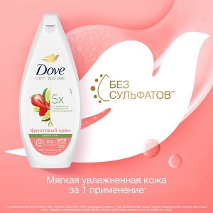 NEW ! Dove крем-гель для душа ДЛЯ ВСЕЙ СЕМЬИ КЛУБНИКА-ЛАЙМ бессульфатный на основе ухаживающей формулы 250 мл