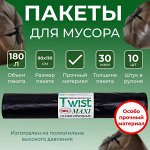Мешки для мусора 180 л.