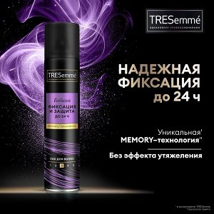 TRESemme лак для укладки волос Гибкая фиксация и защита 250 мл
