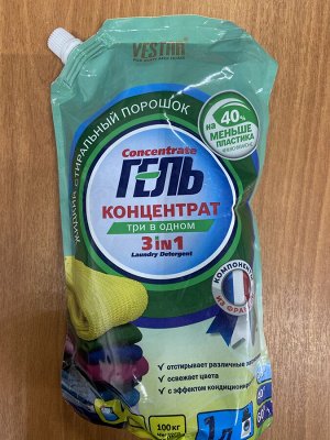 VESTAR® Гель для стирки концентрированный 3в1, 1000мл, дой-пак