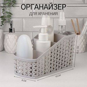Органайзер для хранения, 4 ячейки, 19x10.5x8 см, МИКС