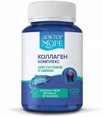 Коллаген комплекс. Для суставов и связок.