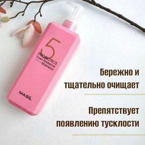 5 Probiotics Color Radiance Shampoo Увлажняющий шампунь для окрашенных волос 500мл 1/30, Корея