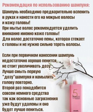 5 Probiotics Color Radiance Shampoo Увлажняющий шампунь для окрашенных волос 500мл 1/30, Корея