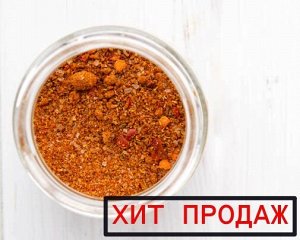 Приправа Сванская соль Универсальная (красная) 100 грамм