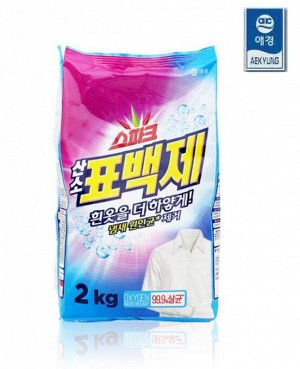 Кислородный отбеливатель и пятновыводитель Spark oxygen Bleach 2 кг (мягкая упаковка)