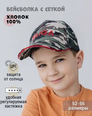 Бейсболка с сеткой