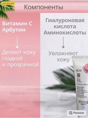 JP/ Pharmaact Пенка д/умывания «Двойное очищение», 190гр