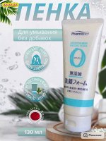 JP/ Pharmaact Пенка для умывания Additive-Free (без добавок), 130гр