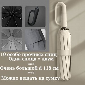 Зонт автоматический бежевый