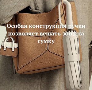 Зонт автоматический бежевый