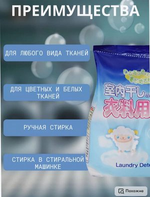 JP/ Rocket Soap Стиральный порошок &quot;Сушка в помещении&quot; 900гр