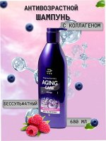 Mise en scene Aging Care Power Berry Шампунь для волос Сила ягод, 680мл