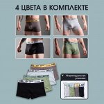 Мужские трусы боксеры, набор 4шт