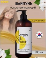 KR/ Somang Keratin silkprotein Hair Shampoo Шампунь для волос, 700мл