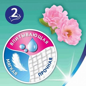 Зева Туалетная бумага Плюс XXL Цветы 2-х сл 6 рул (6) Zewa