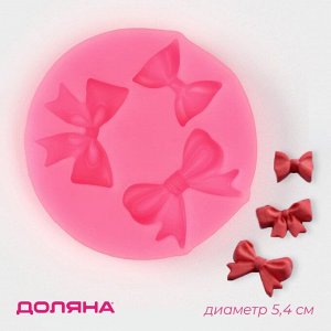 Молд Доляна «Бантики», силикон, 5,4x5,4x1 см, цвет розовый