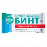 Бинт Марлевый Медицинский Стерильный 5м Х 10см Клинса