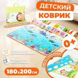 ВЫБОР МАМ! Детский игровой коврик для ползания, для манежа, пола, развивающий, складной, двусторонний, не скользящий, водонепроницаемый, не имеет запаха, гипоаллергенный, толщина 5мм,0+, 180*200*0.5см