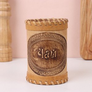 Туес «Чай», с тиснением, 8,5*8,5*12 см, береста