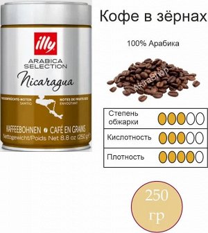Кофе в зернах ILLY