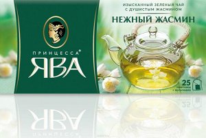 Зеленый чай ароматизированный в пакетиках Принцесса Ява Нежный Жасмин, 25 шт