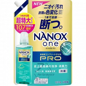 Жидкое средство "Top Nanox One PRO" для стирки (максимальное отстирывающее и дезодорирующее действие + сохранение цвета + защита от повреждений, суперконцентрат) 1070 г, мягкая упаковка с крышкой