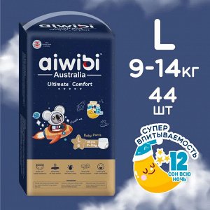 Aiwibi Ultimate Comfort Подгузники-трусики детские (L) 9-14 кг (44 шт) мягкая упаковка / AWB18-L-44