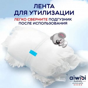 Aiwibi Ultimate Comfort Подгузники-трусики детские (M) 6-11 кг (48 шт) мягкая упаковка / AWB18-M-48