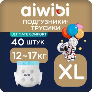 Aiwibi Ultimate Comfort Подгузники-трусики детские (XL) 12-17 кг (40 шт) мягкая упаковка / AWB18-XL-40