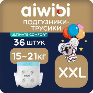 Aiwibi Ultimate Comfort Подгузники-трусики детские (XXL) 15-21 кг (36 шт) мягкая упаковка / AWB18-XXL-36