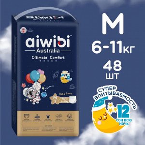 Aiwibi Ultimate Comfort Подгузники-трусики детские (M) 6-11 кг (48 шт) мягкая упаковка / AWB18-M-48